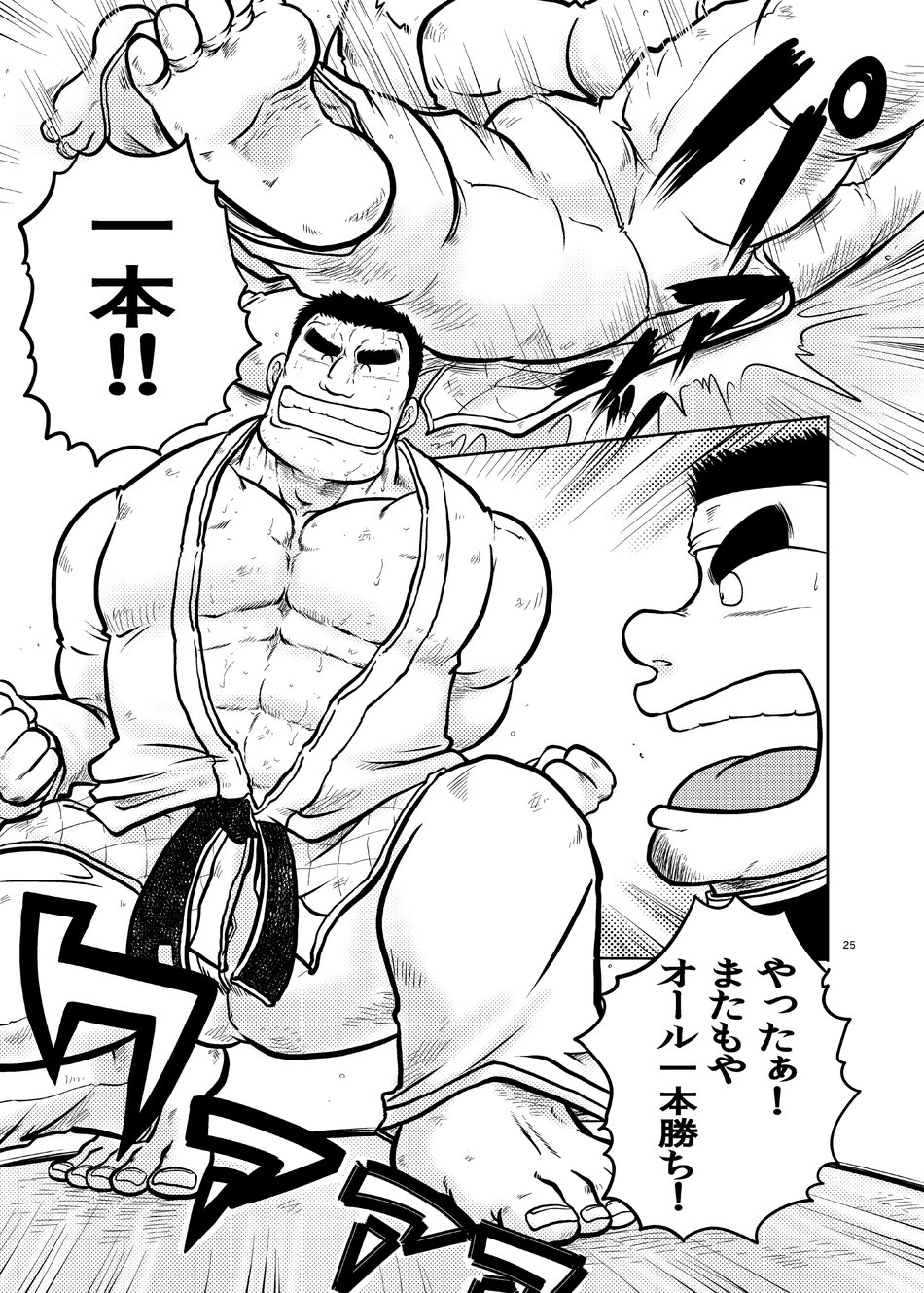 Danchou no Okite - Page 24