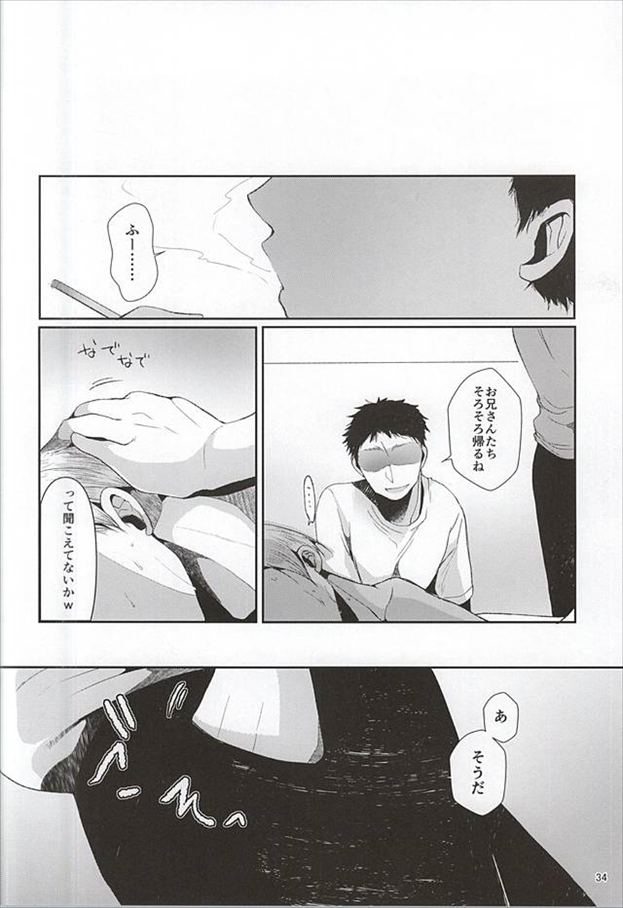 Seiteki Paranoia - Page 34