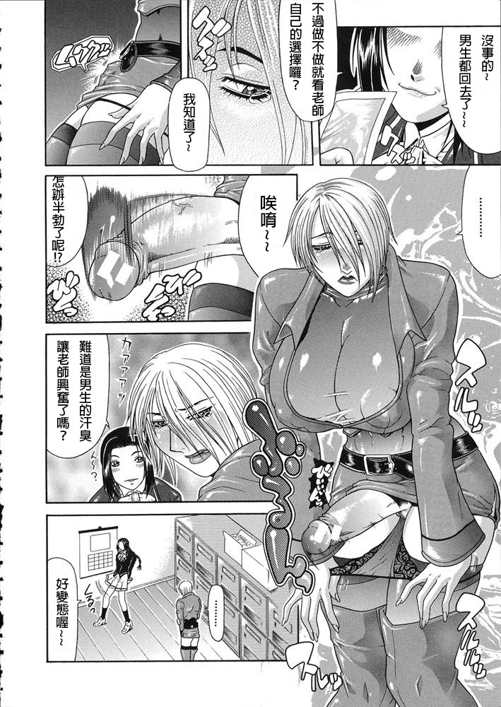 Teizoku - Page 101