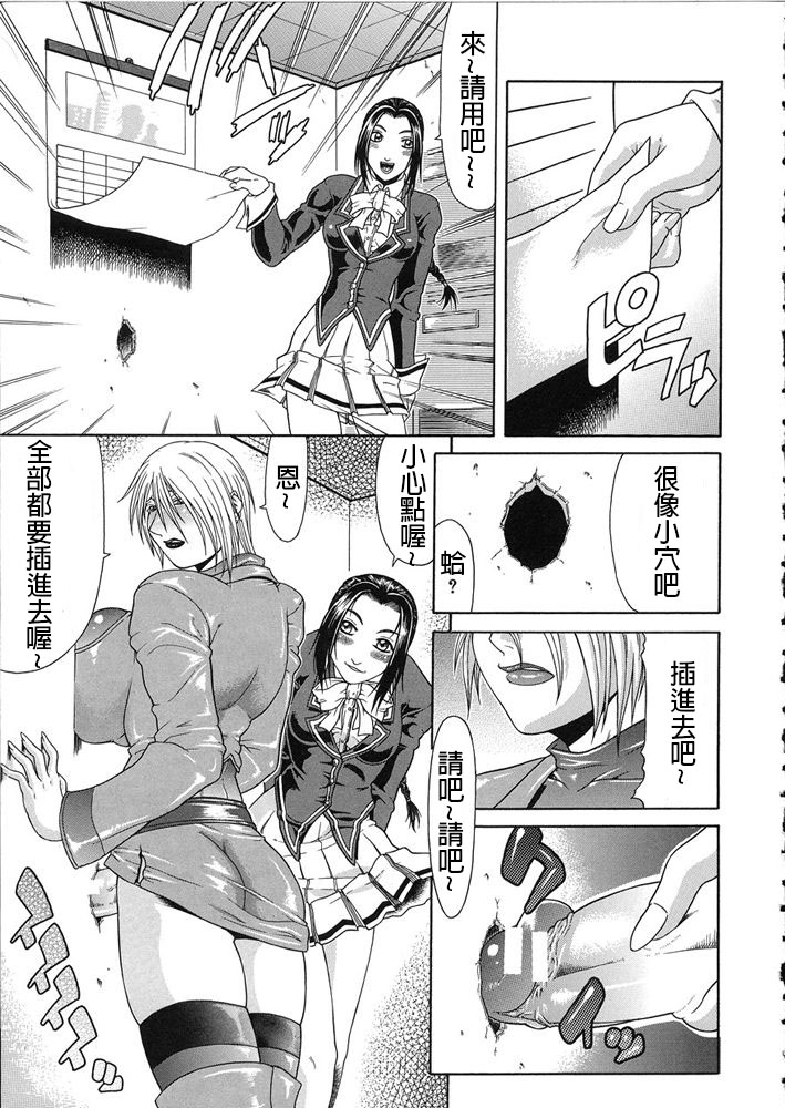 Teizoku - Page 102
