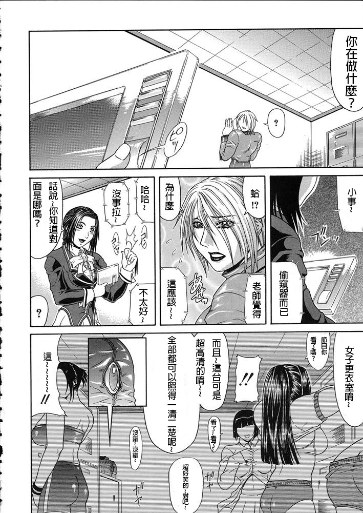 Teizoku - Page 103