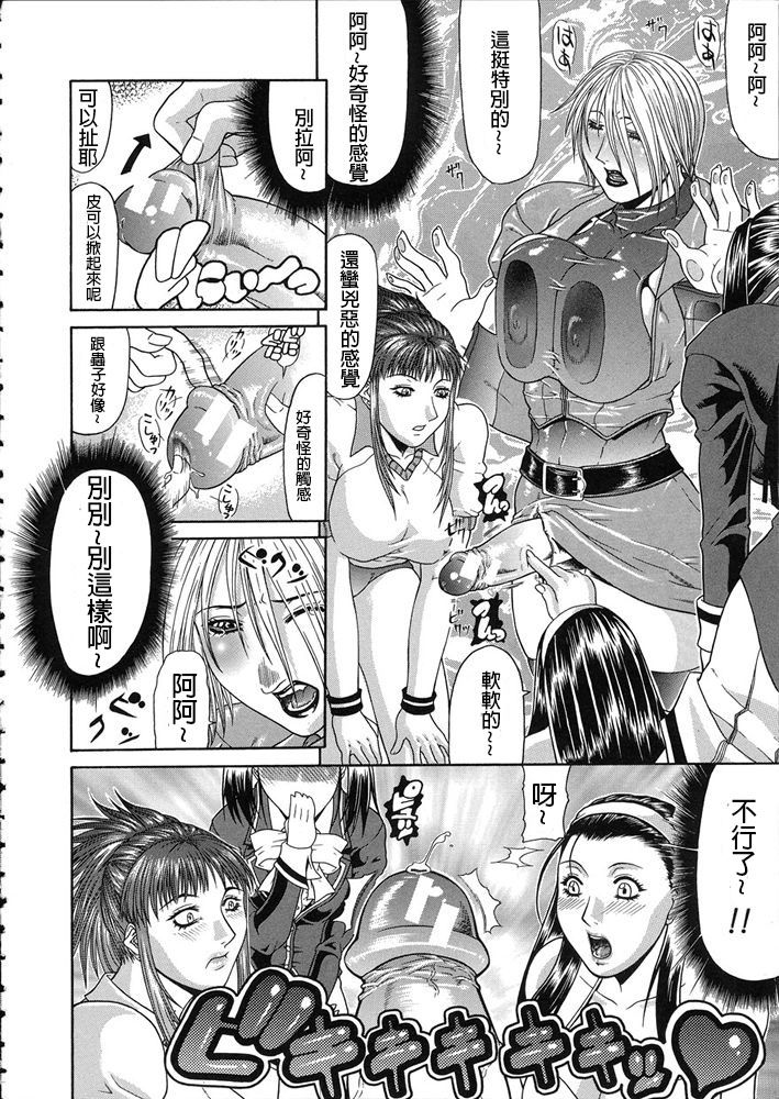 Teizoku - Page 105