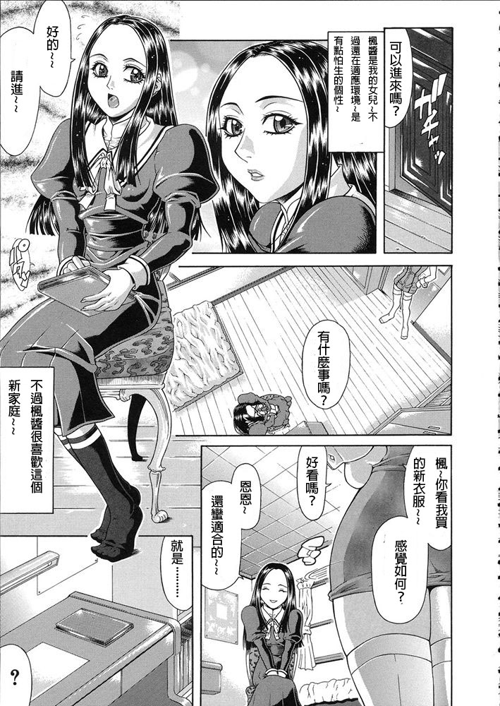 Teizoku - Page 122