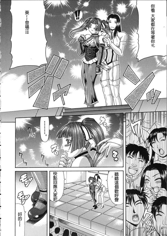 Teizoku - Page 31