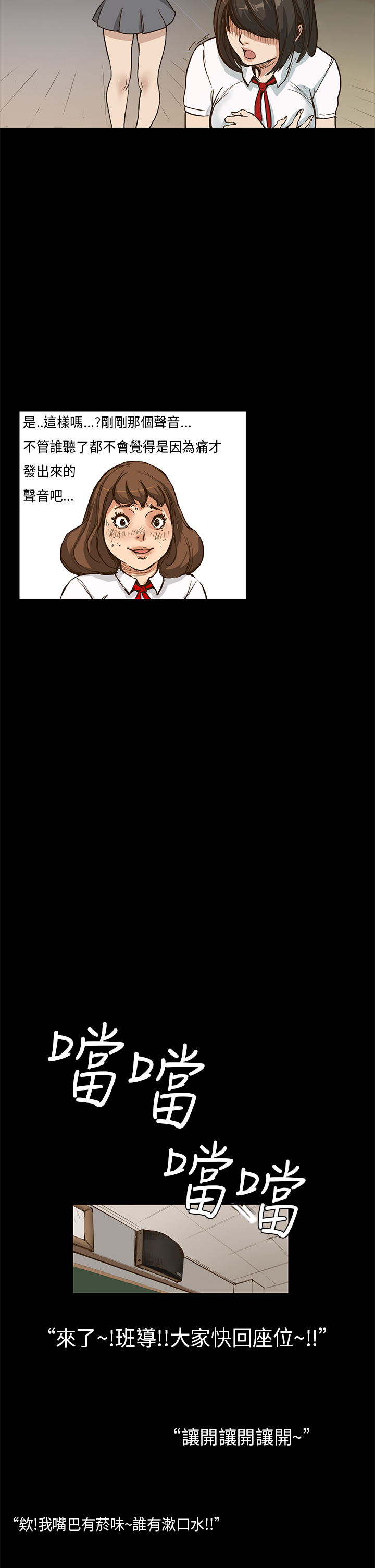 Si-Eun 诗恩 Ch.1~5 - Page 20