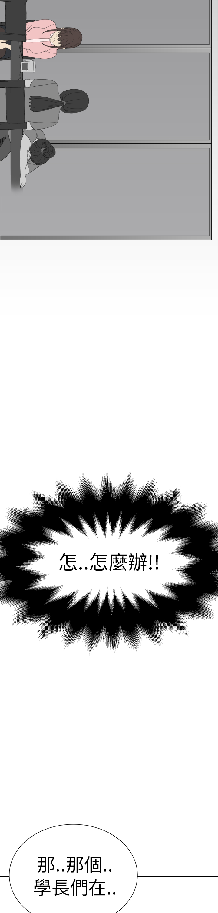 Si-Eun 诗恩 Ch.1~5 - Page 34