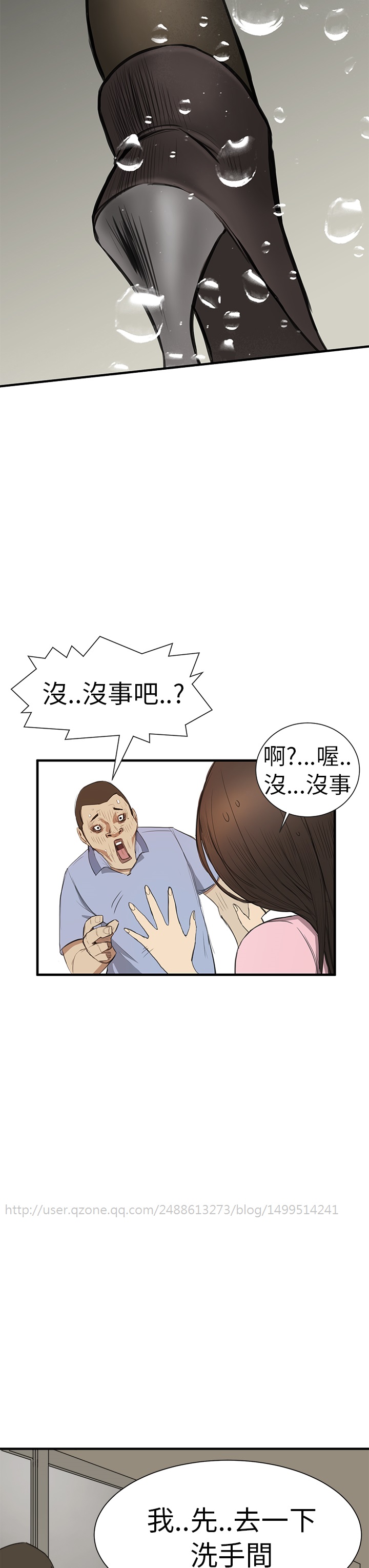 Si-Eun 诗恩 Ch.1~5 - Page 39