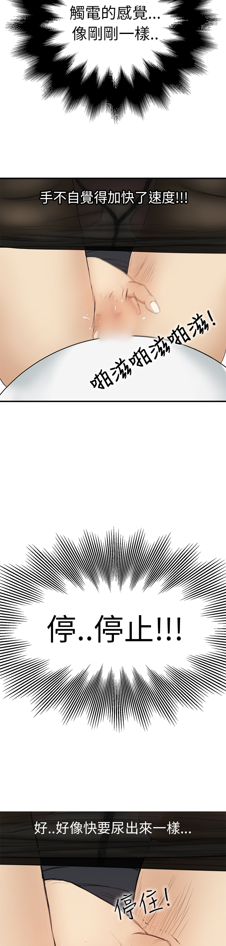 Si-Eun 诗恩 Ch.1~5 - Page 45