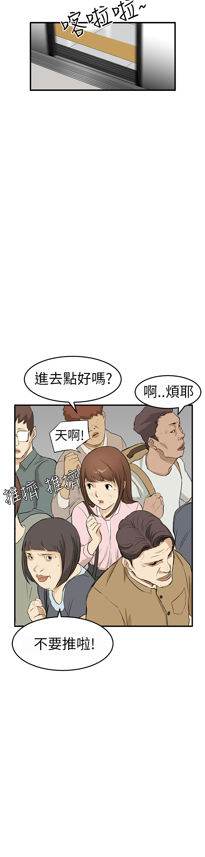 Si-Eun 诗恩 Ch.1~5 - Page 76