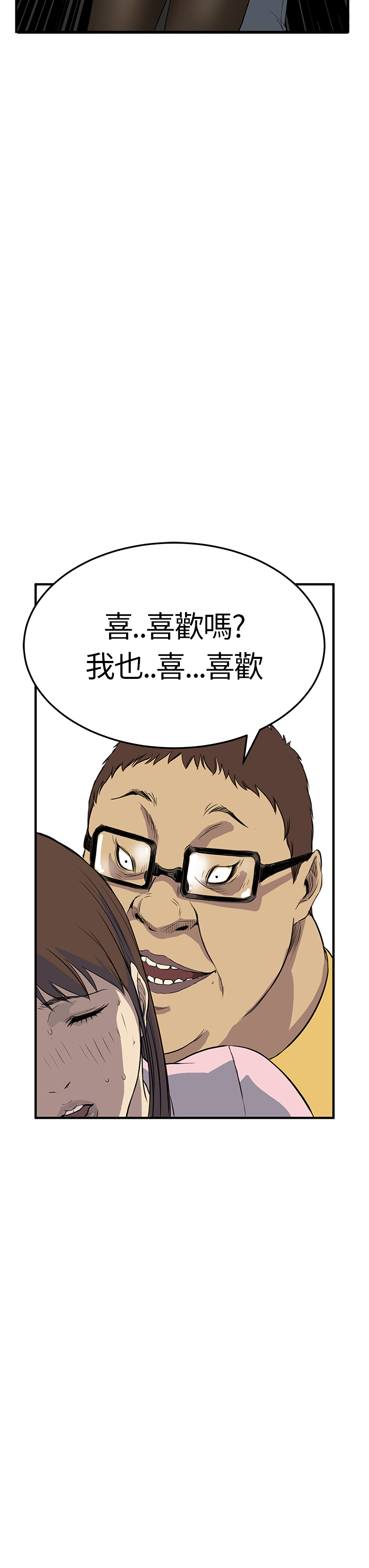 Si-Eun 诗恩 Ch.1~5 - Page 90