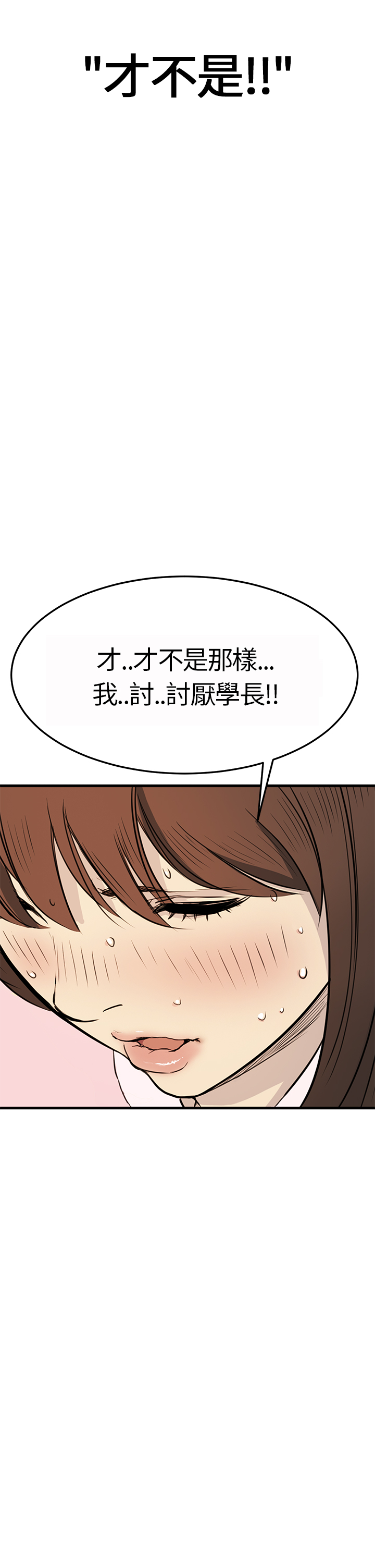 Si-Eun 诗恩 Ch.1~5 - Page 99