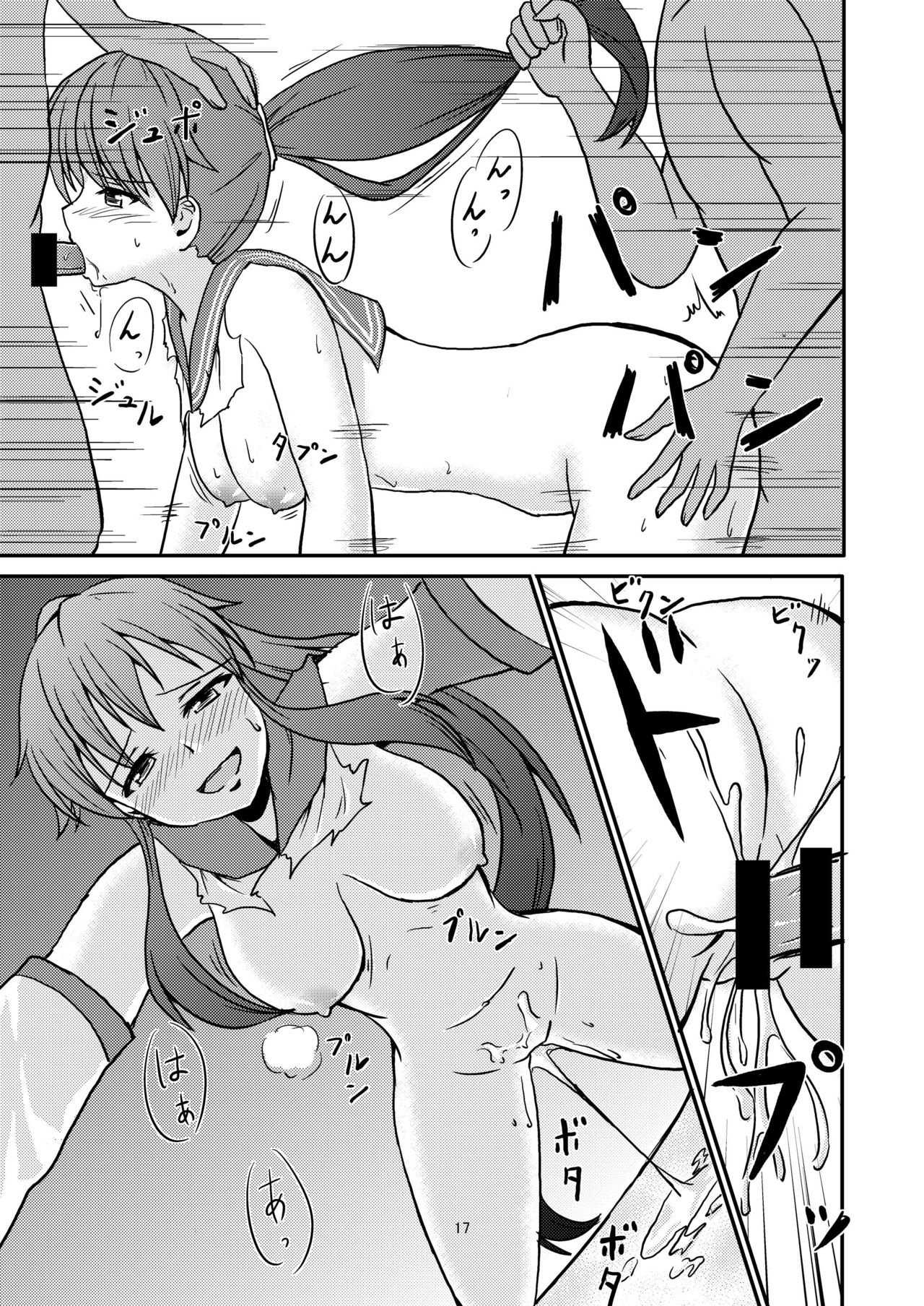 Keijun Horyo Yahagi - Page 17