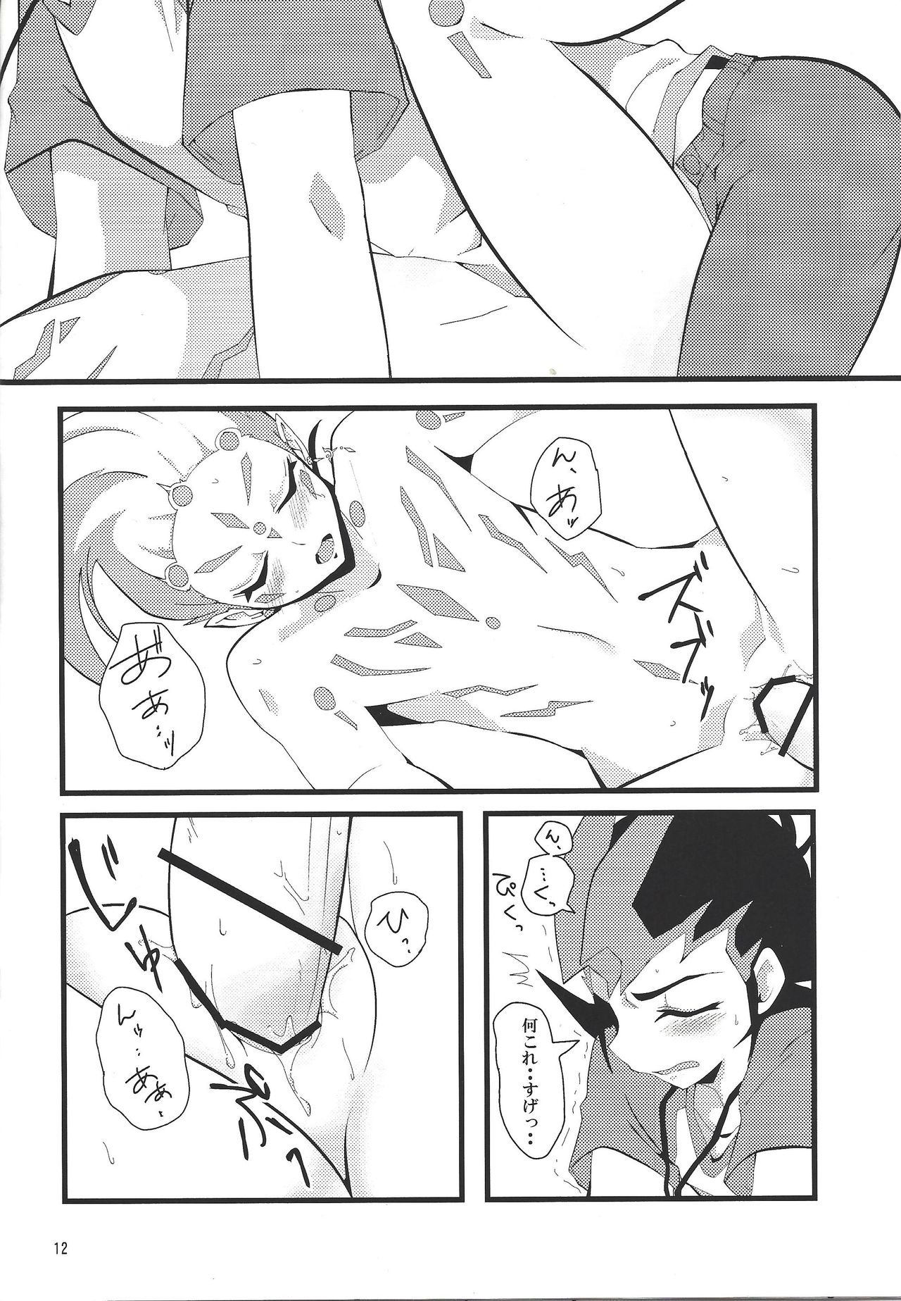 Sawareru! Astral! - Page 13