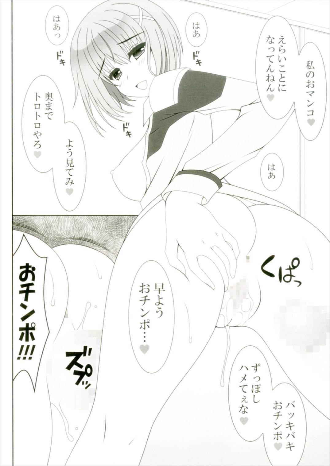 Renai Holic - Page 10
