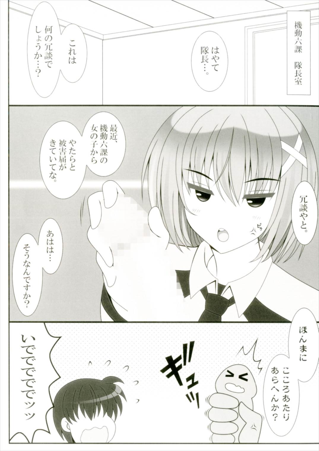 Renai Holic - Page 6