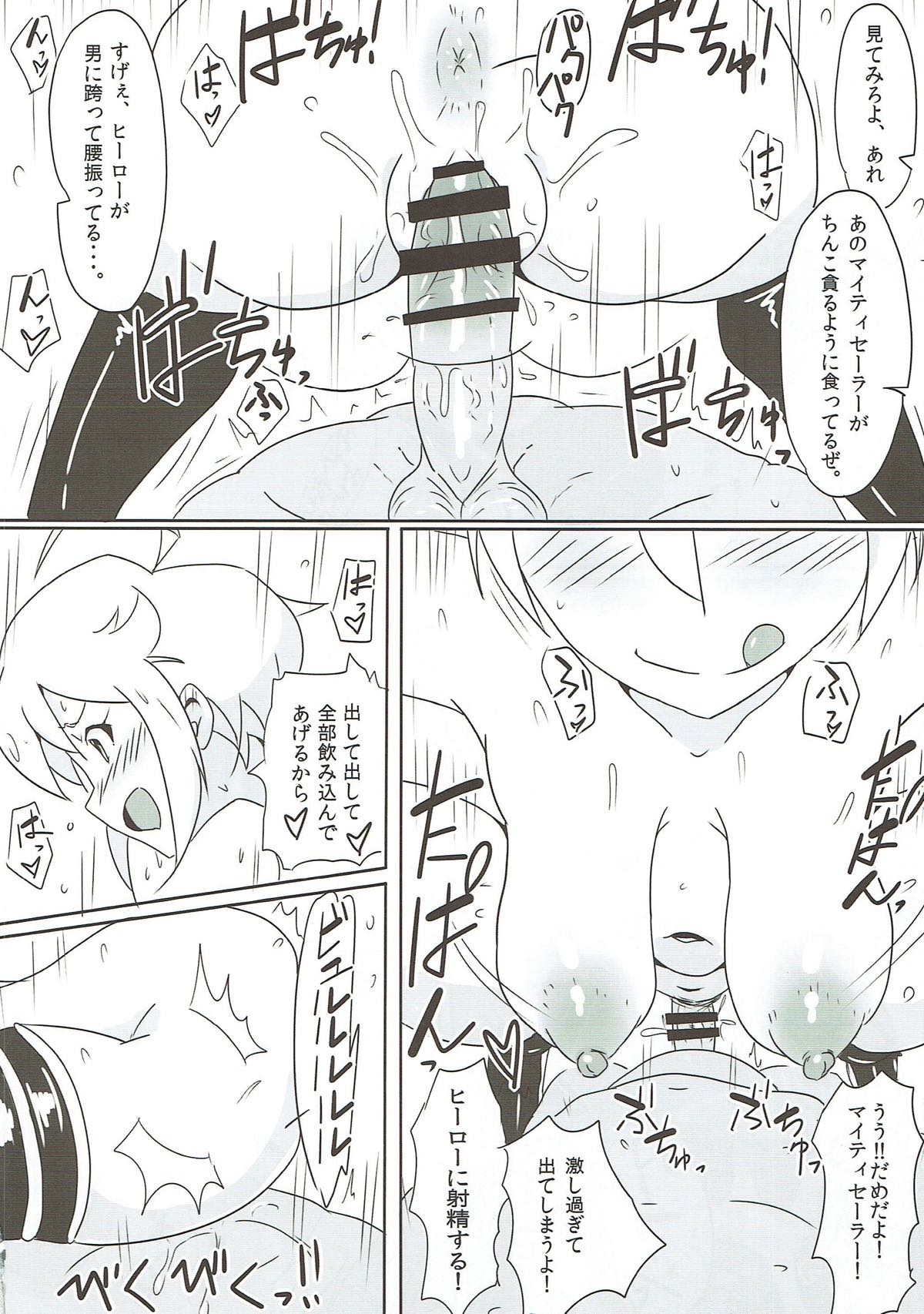 OH! Mighty Sailor Tsubasa! - Page 13