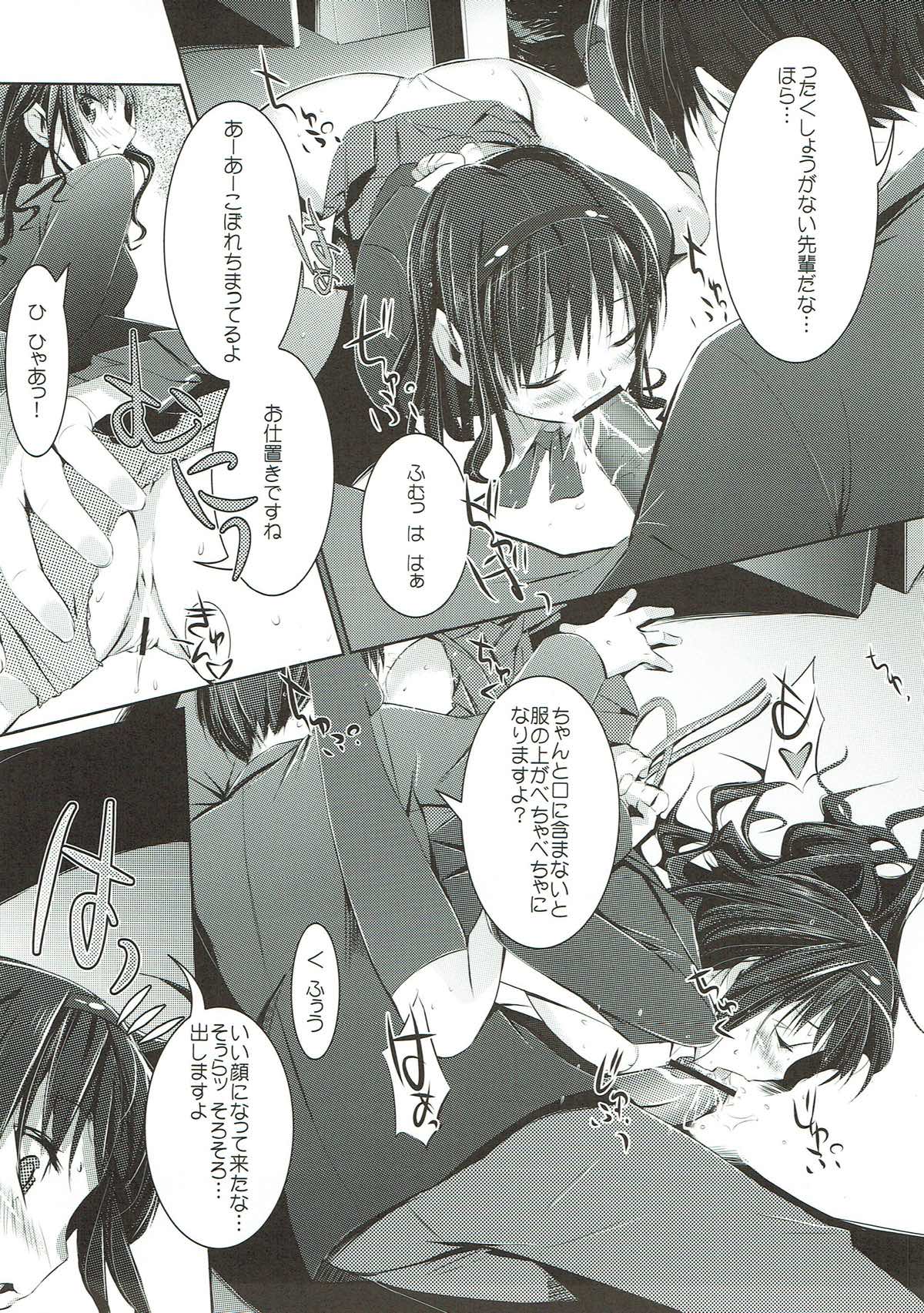 Senpai no Okiniiri - Page 4