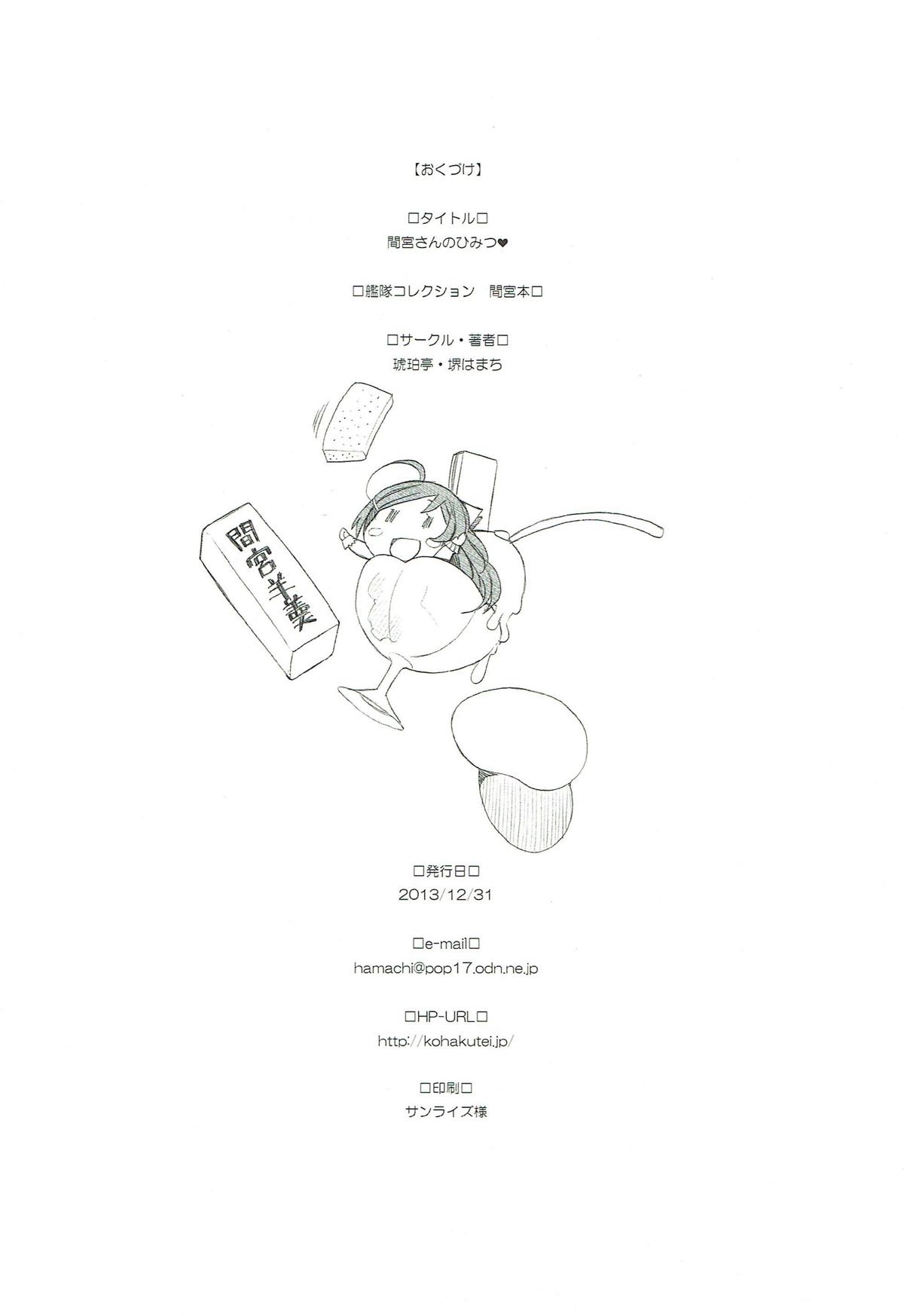 Mamiya-san no Himitsu - Page 13