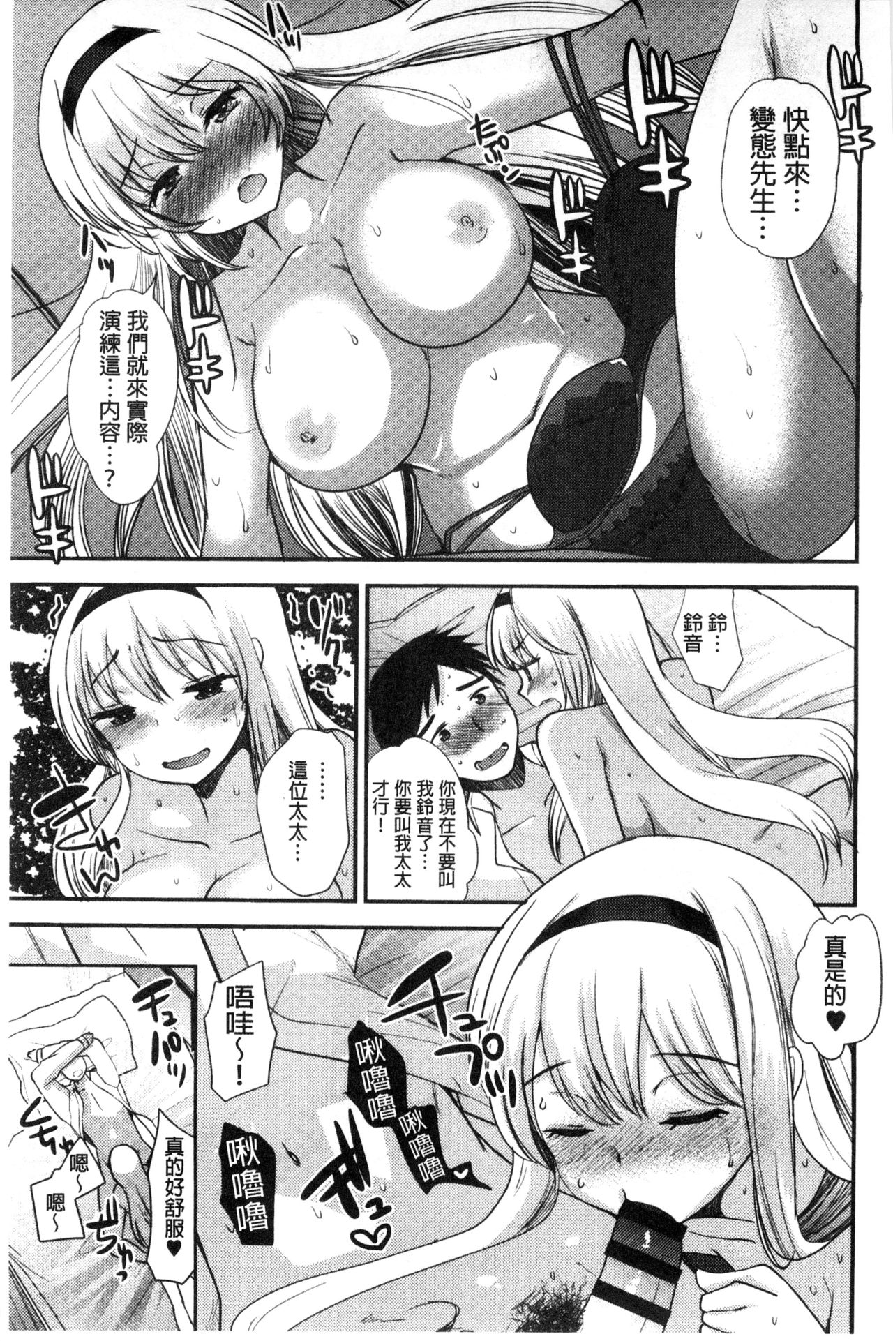 Amairo Onee-san | 甜美氣息的美人姊姊 - Page 138