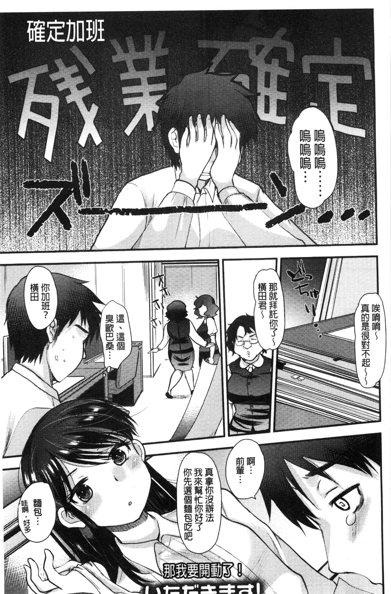 Amairo Onee-san | 甜美氣息的美人姊姊 - Page 144