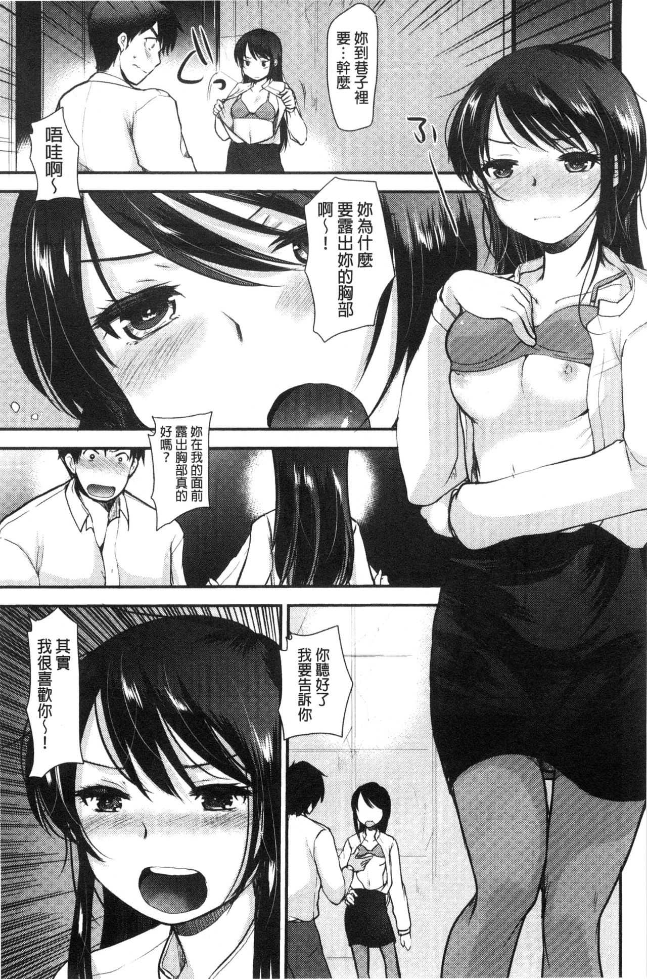Amairo Onee-san | 甜美氣息的美人姊姊 - Page 152