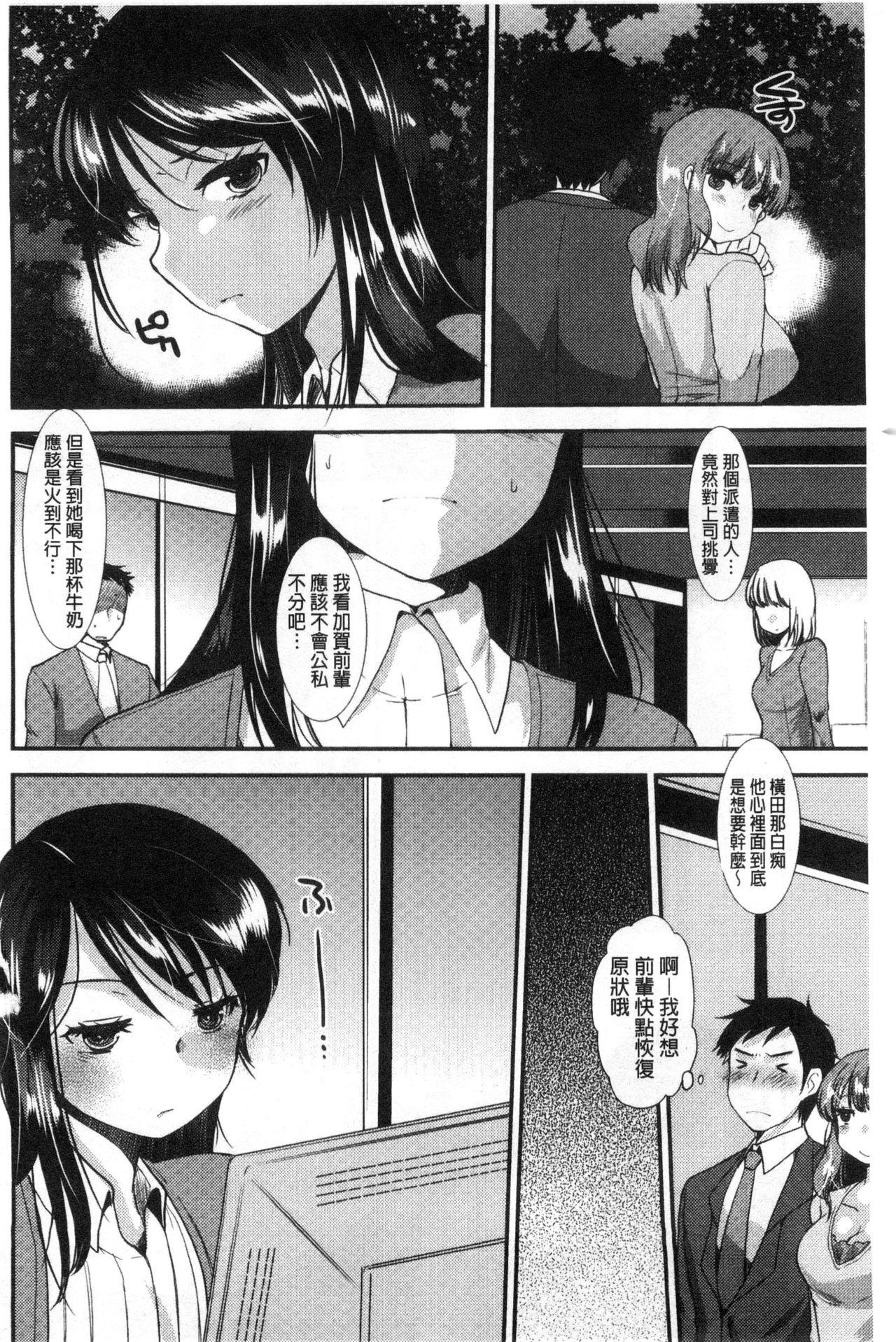 Amairo Onee-san | 甜美氣息的美人姊姊 - Page 165