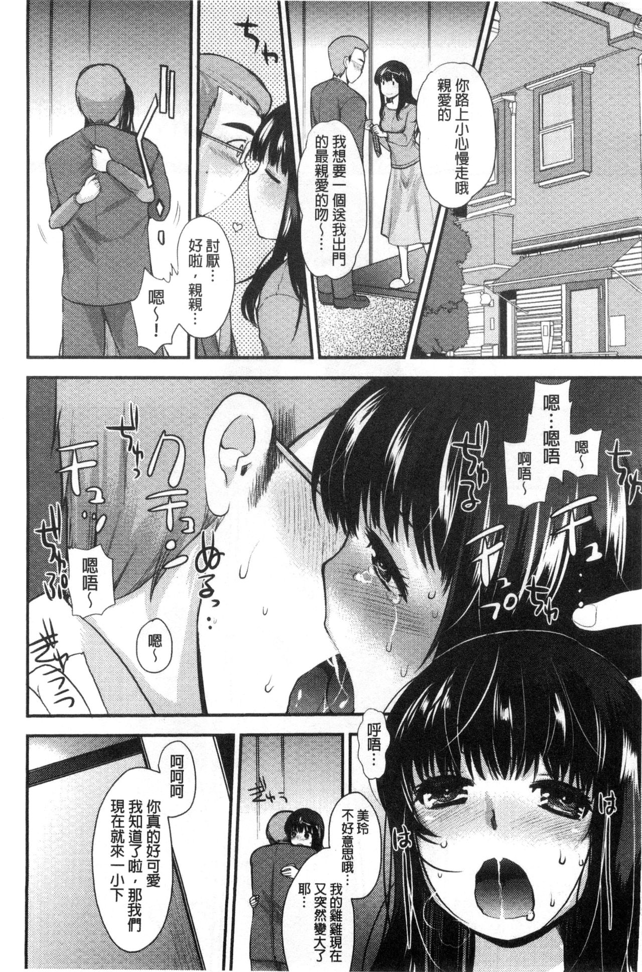 Amairo Onee-san | 甜美氣息的美人姊姊 - Page 57