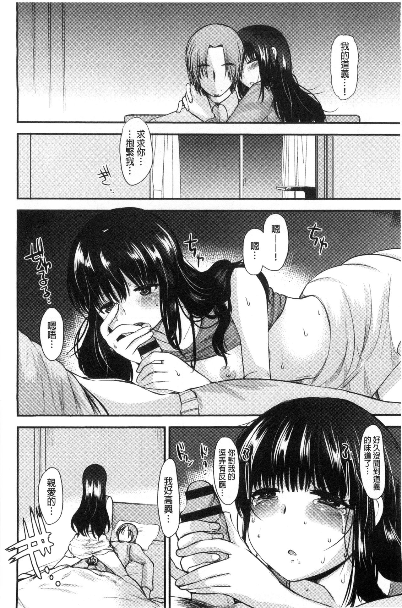 Amairo Onee-san | 甜美氣息的美人姊姊 - Page 63