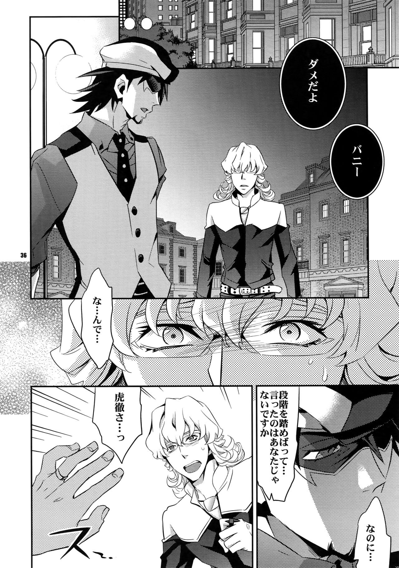 Sairoku - Page 35