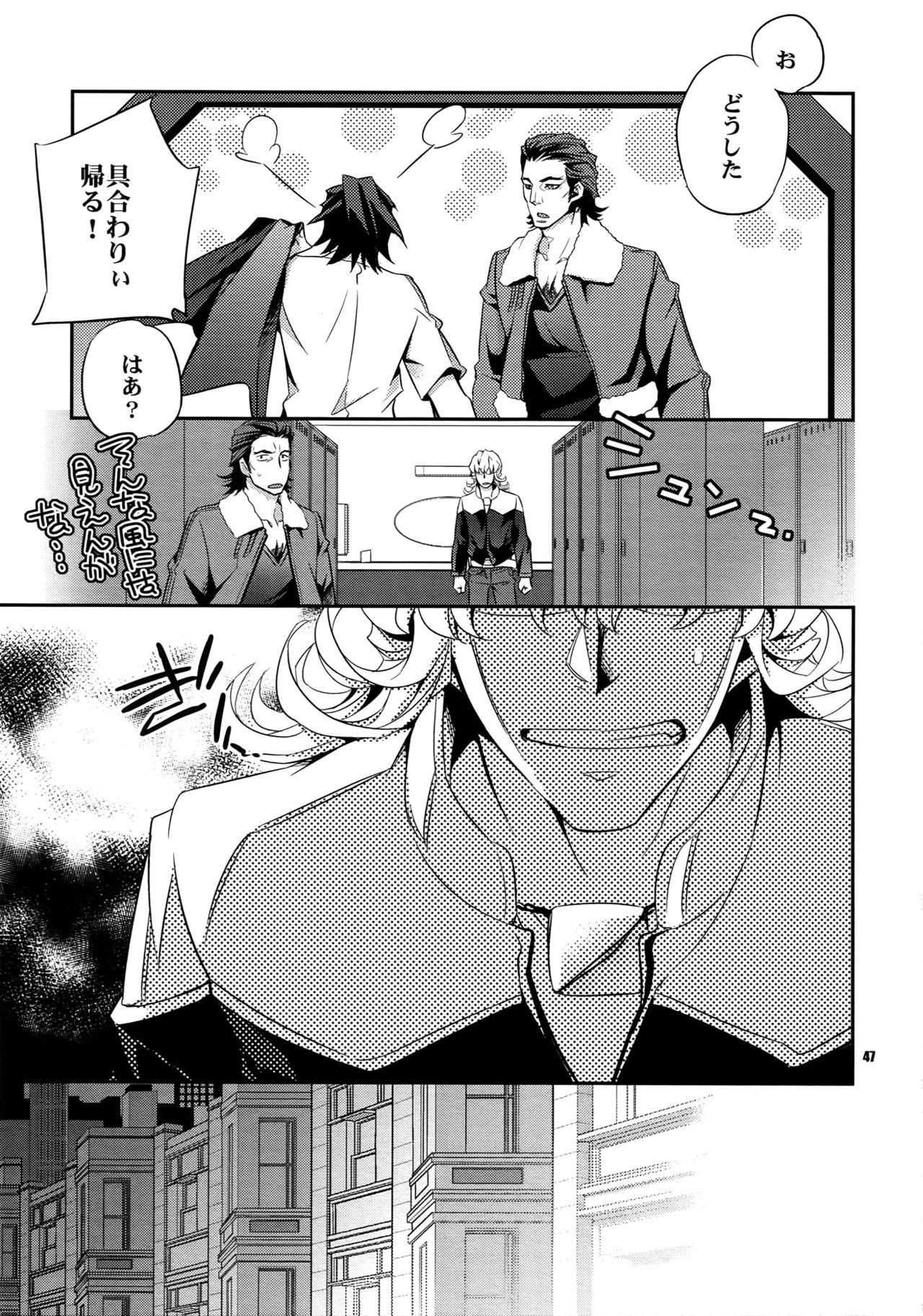 Sairoku - Page 46
