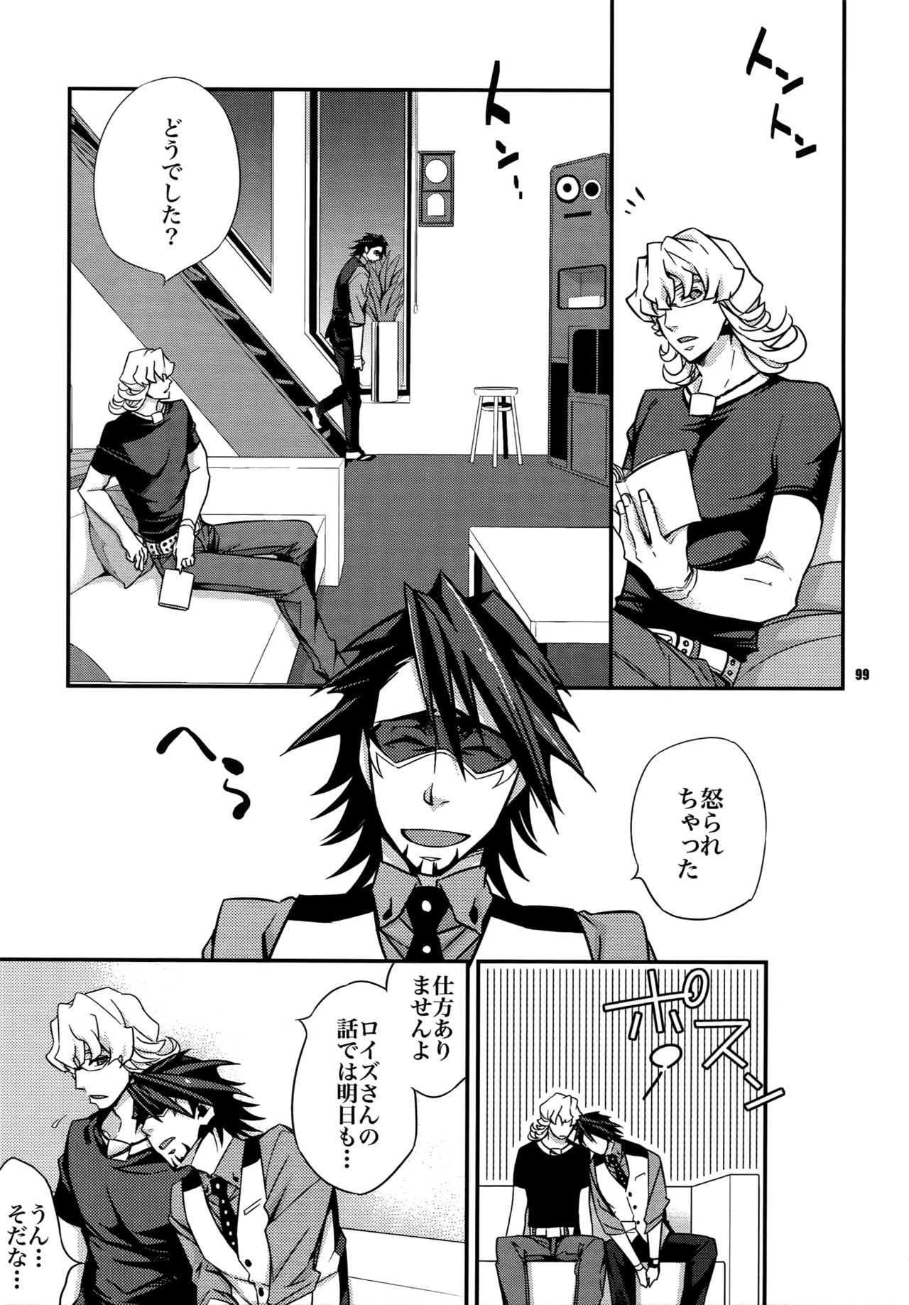 Sairoku - Page 98