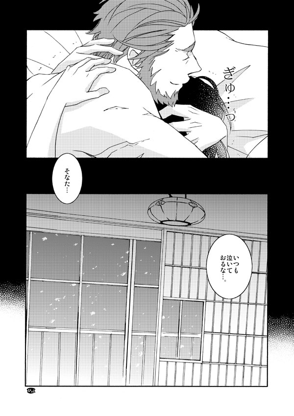 イスウェイで温泉に行きました - Page 32