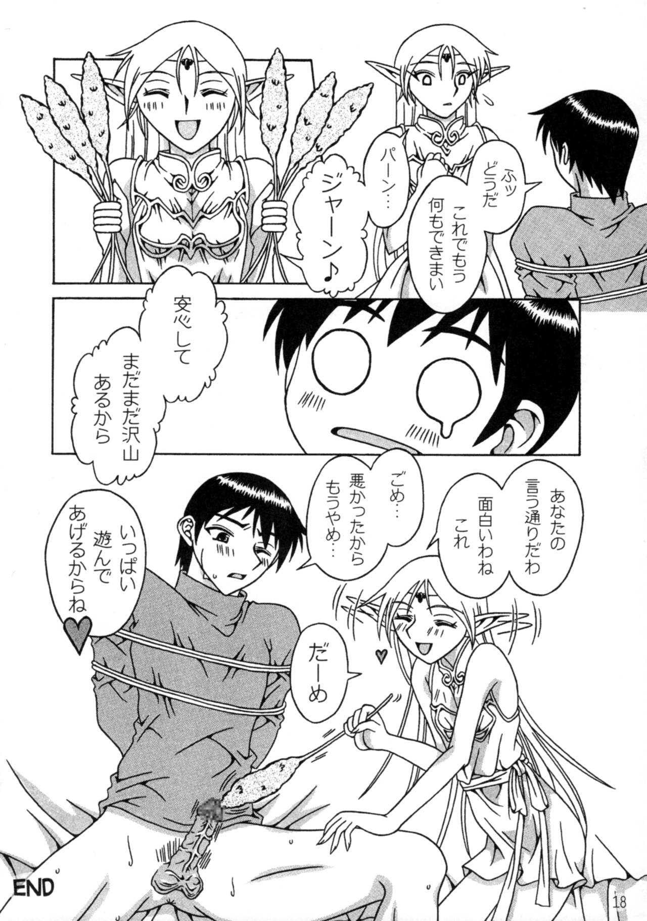 Piko Piko Deedlit - Page 17