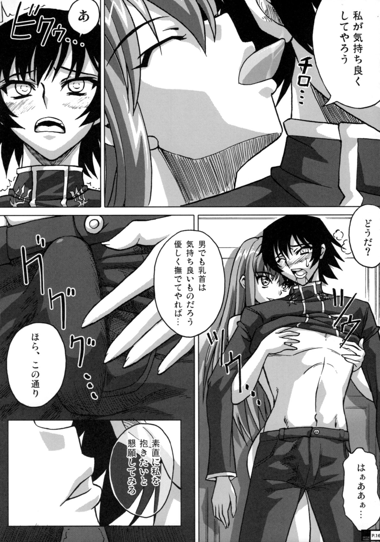Sadistic Mastervation - Page 15