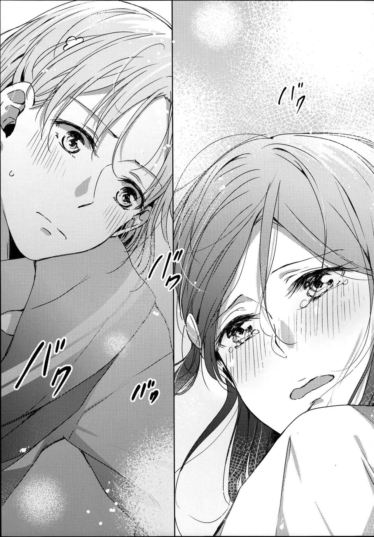 Total Riko Addiction - Page 15