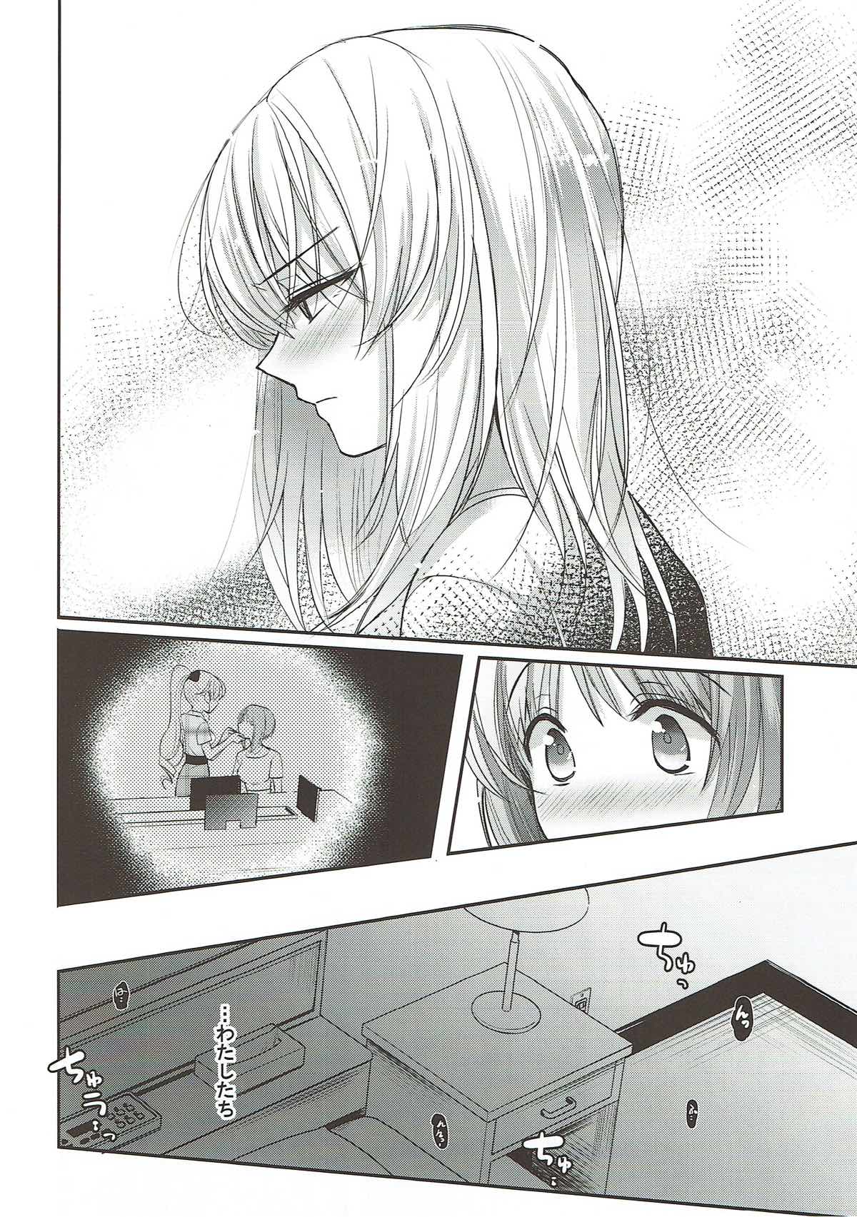 Sake wa Nondemo - Page 18