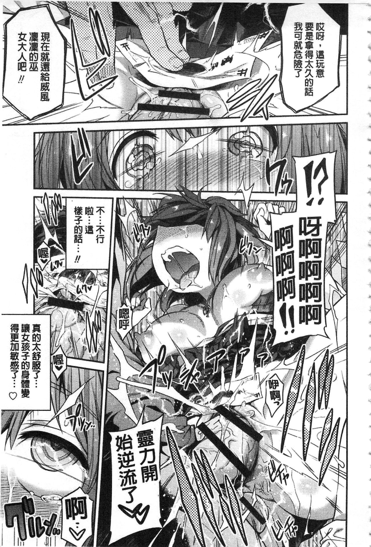Hyoui Koukan - Page 18