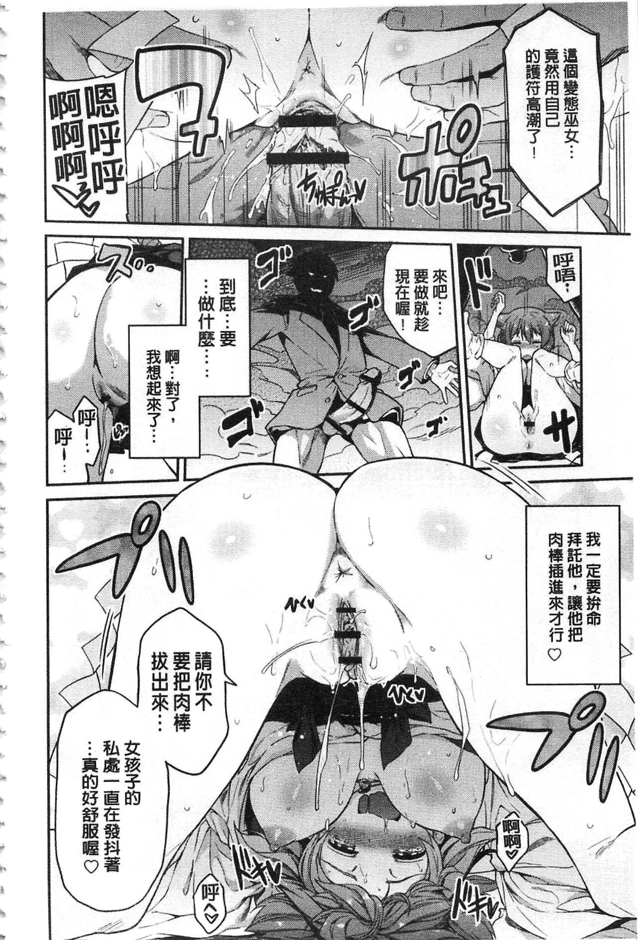 Hyoui Koukan - Page 19