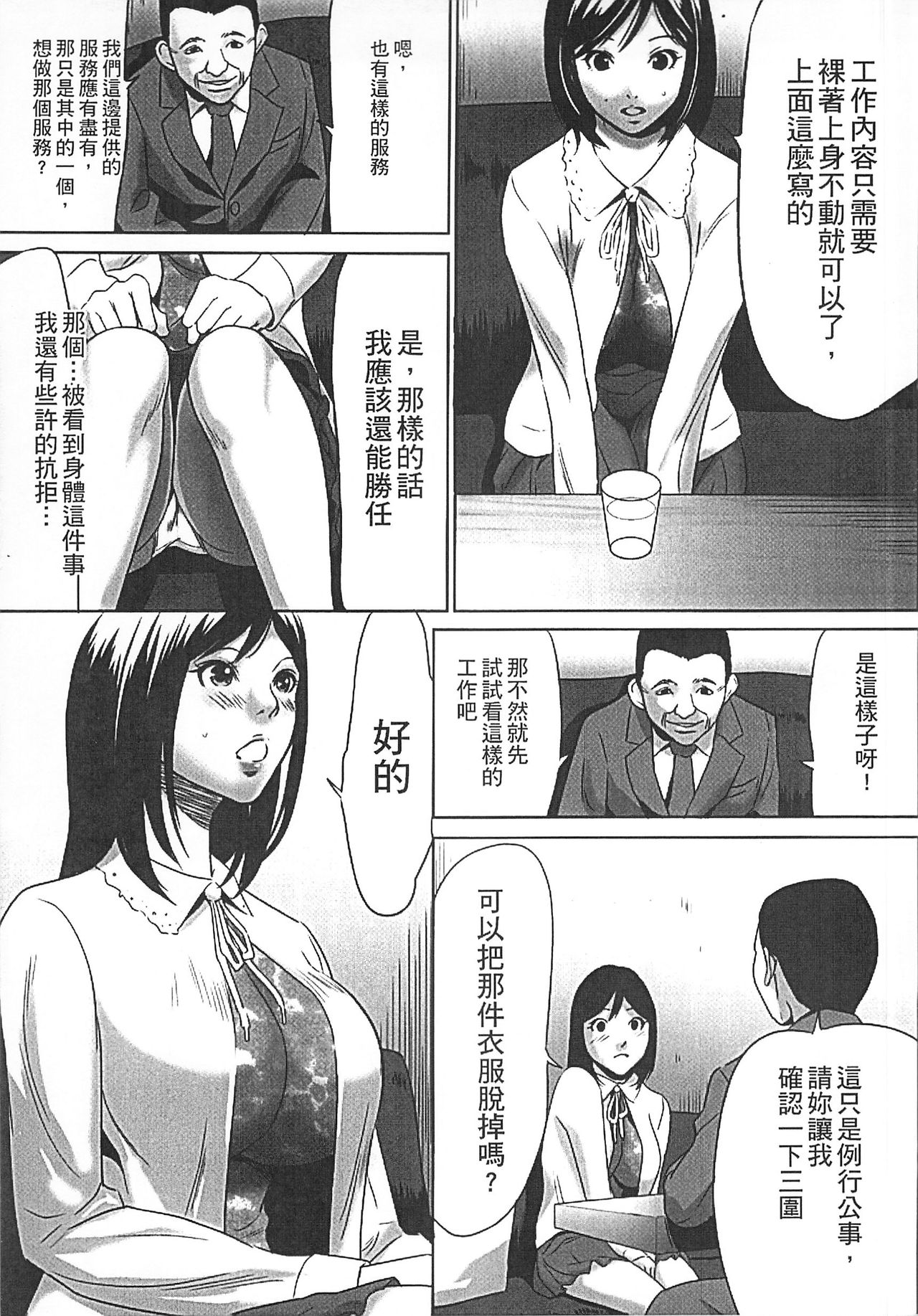 Hanbun Omocha - Page 10
