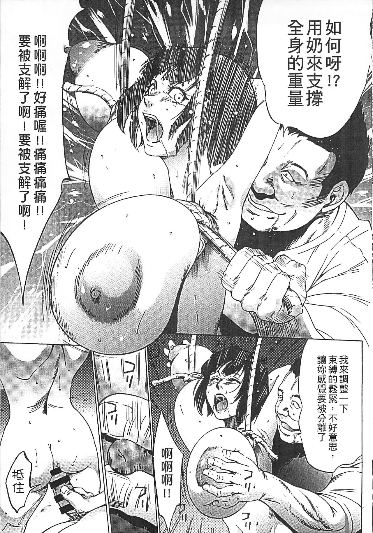 Hanbun Omocha - Page 142