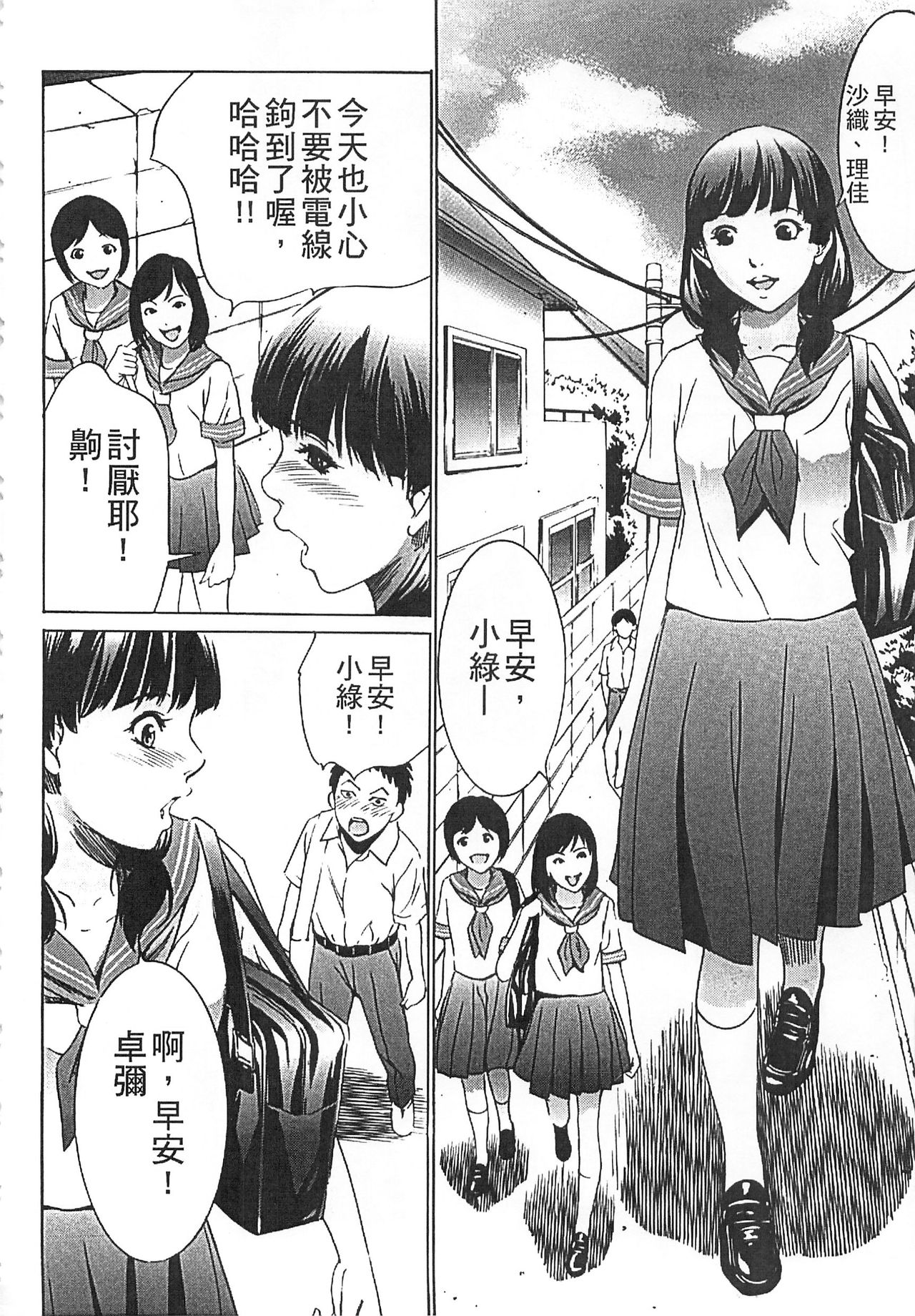 Hanbun Omocha - Page 155