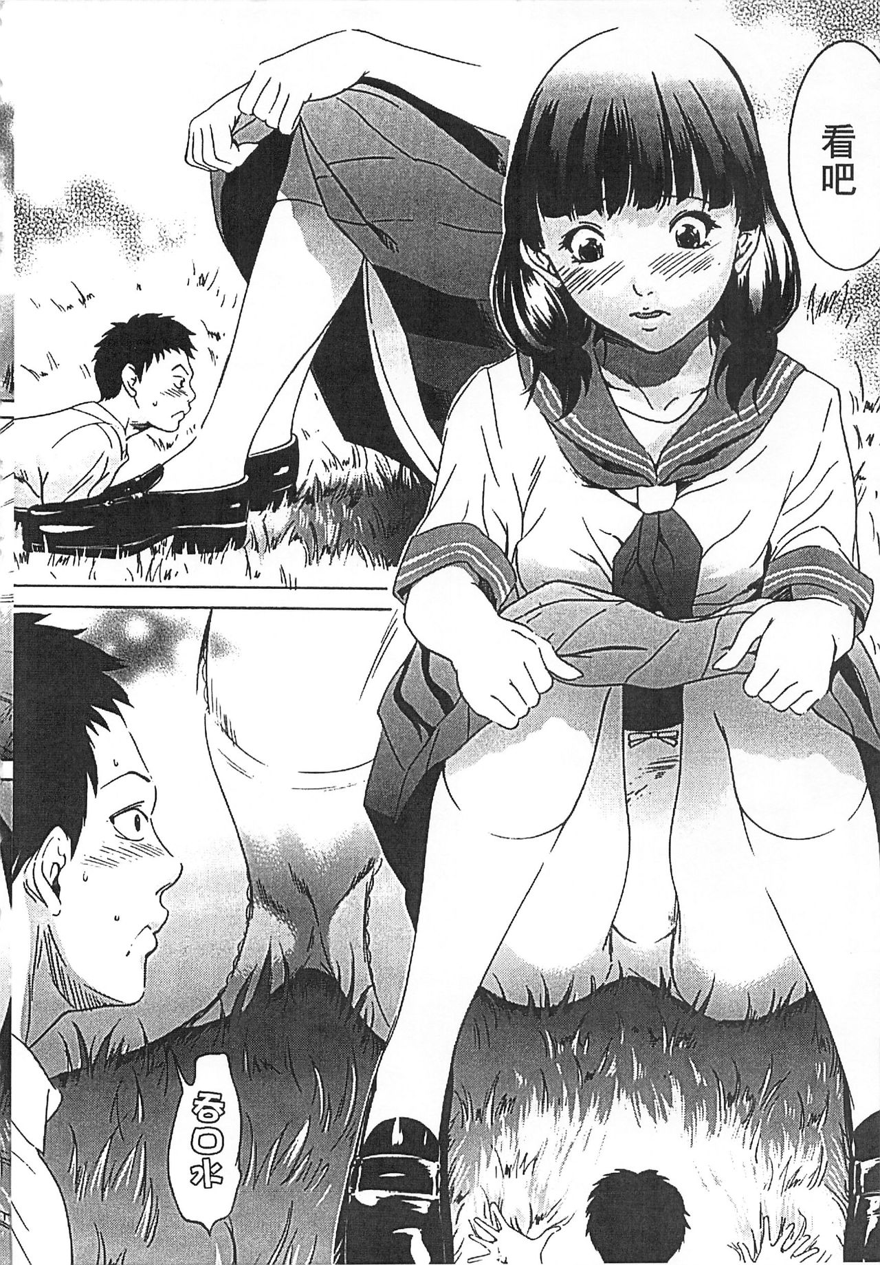 Hanbun Omocha - Page 161