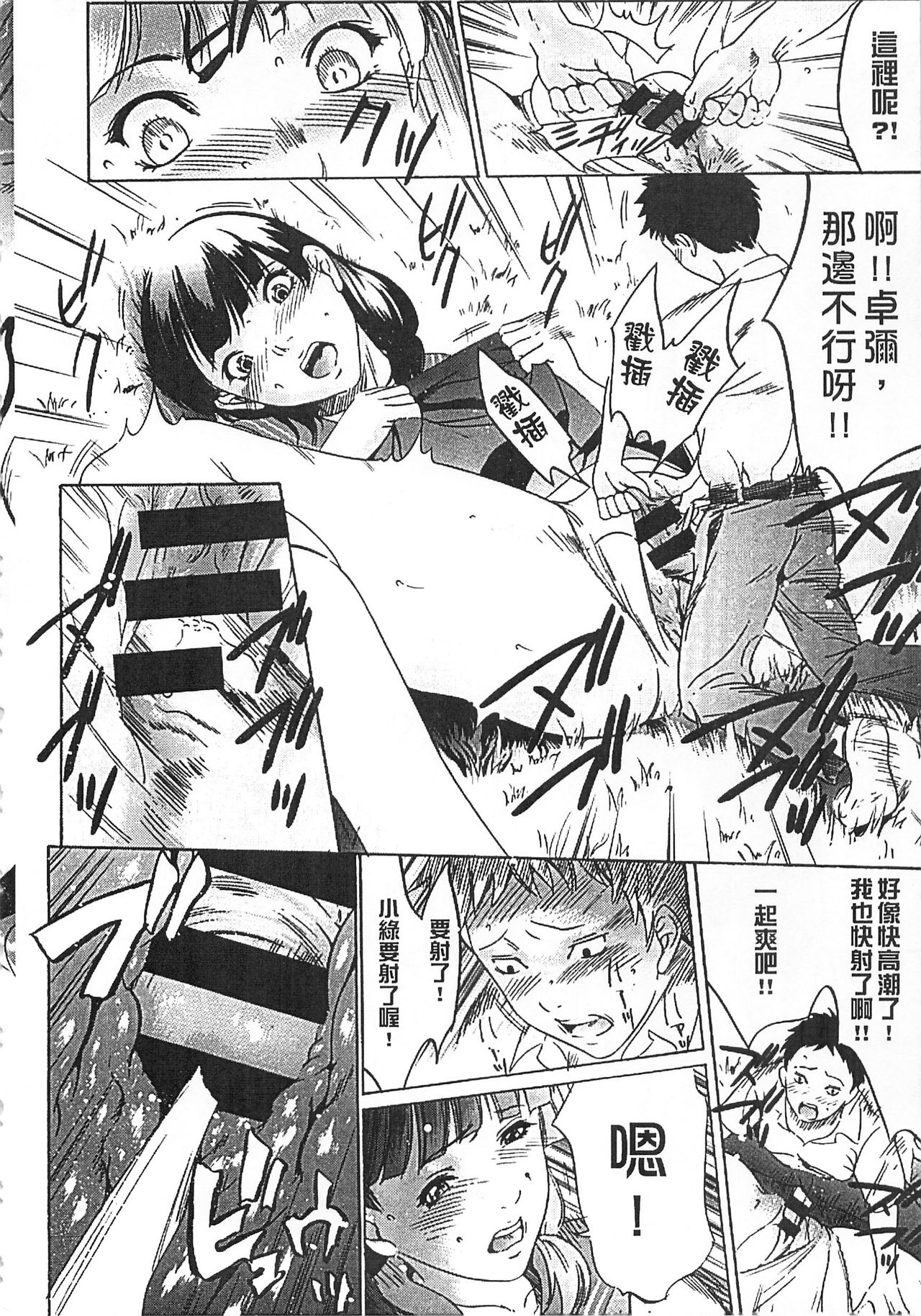 Hanbun Omocha - Page 175