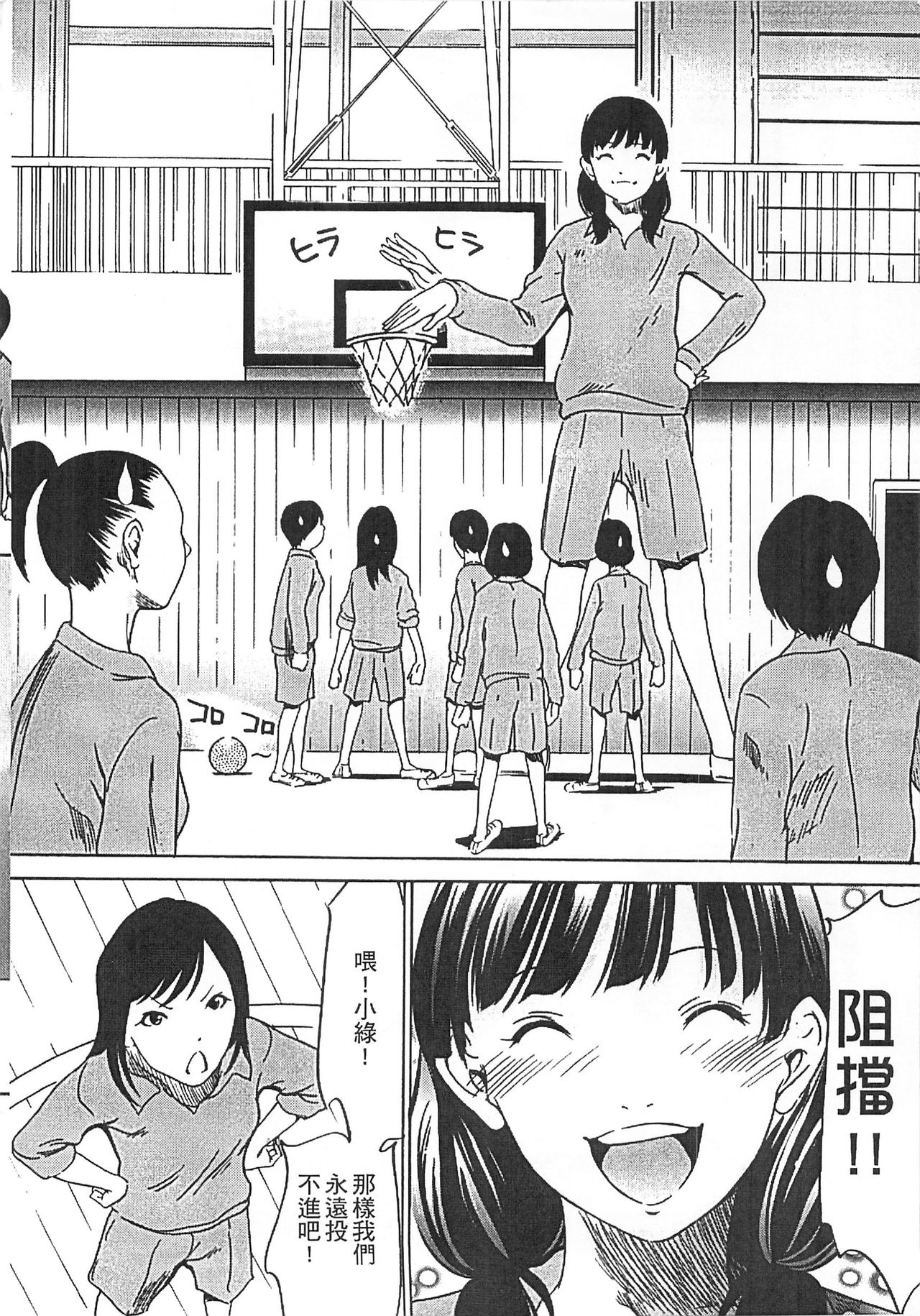 Hanbun Omocha - Page 181