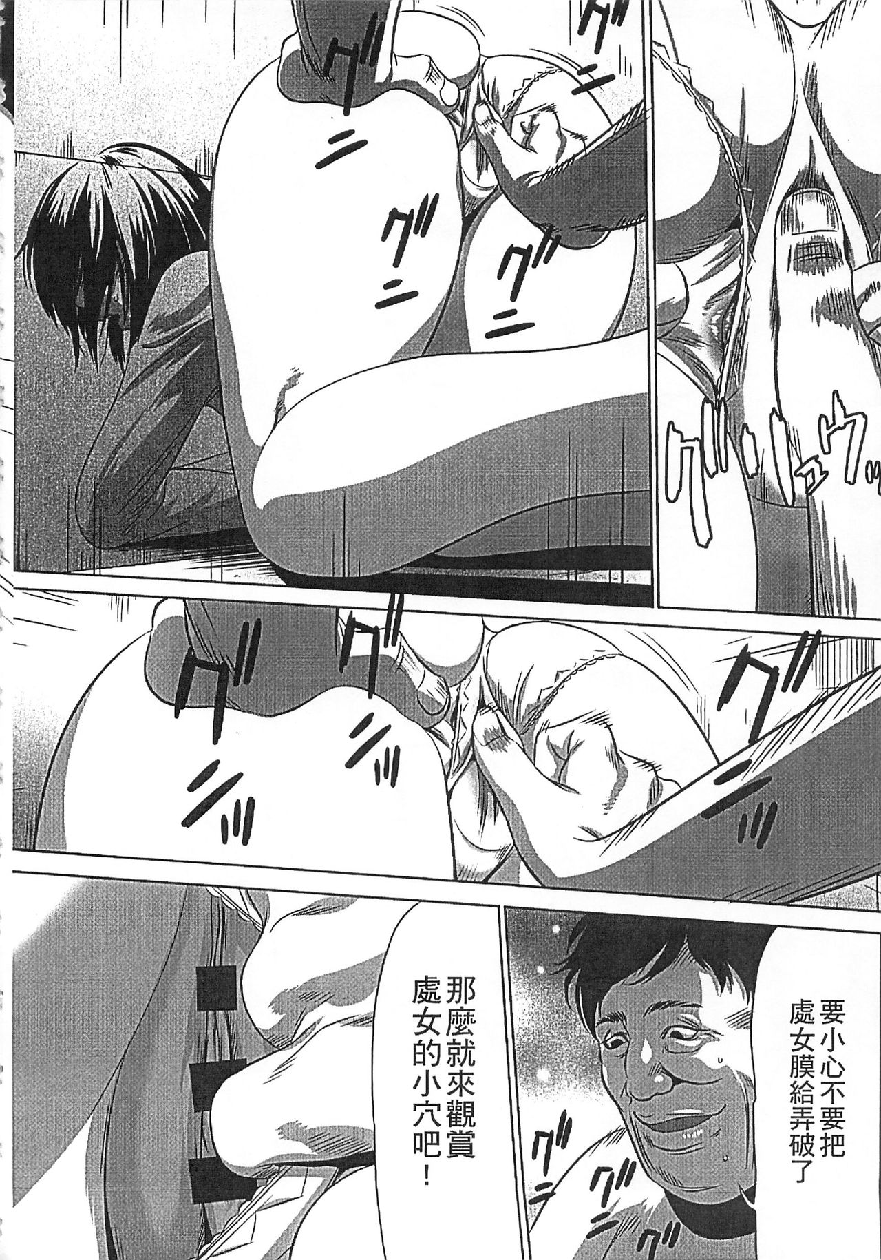 Hanbun Omocha - Page 41