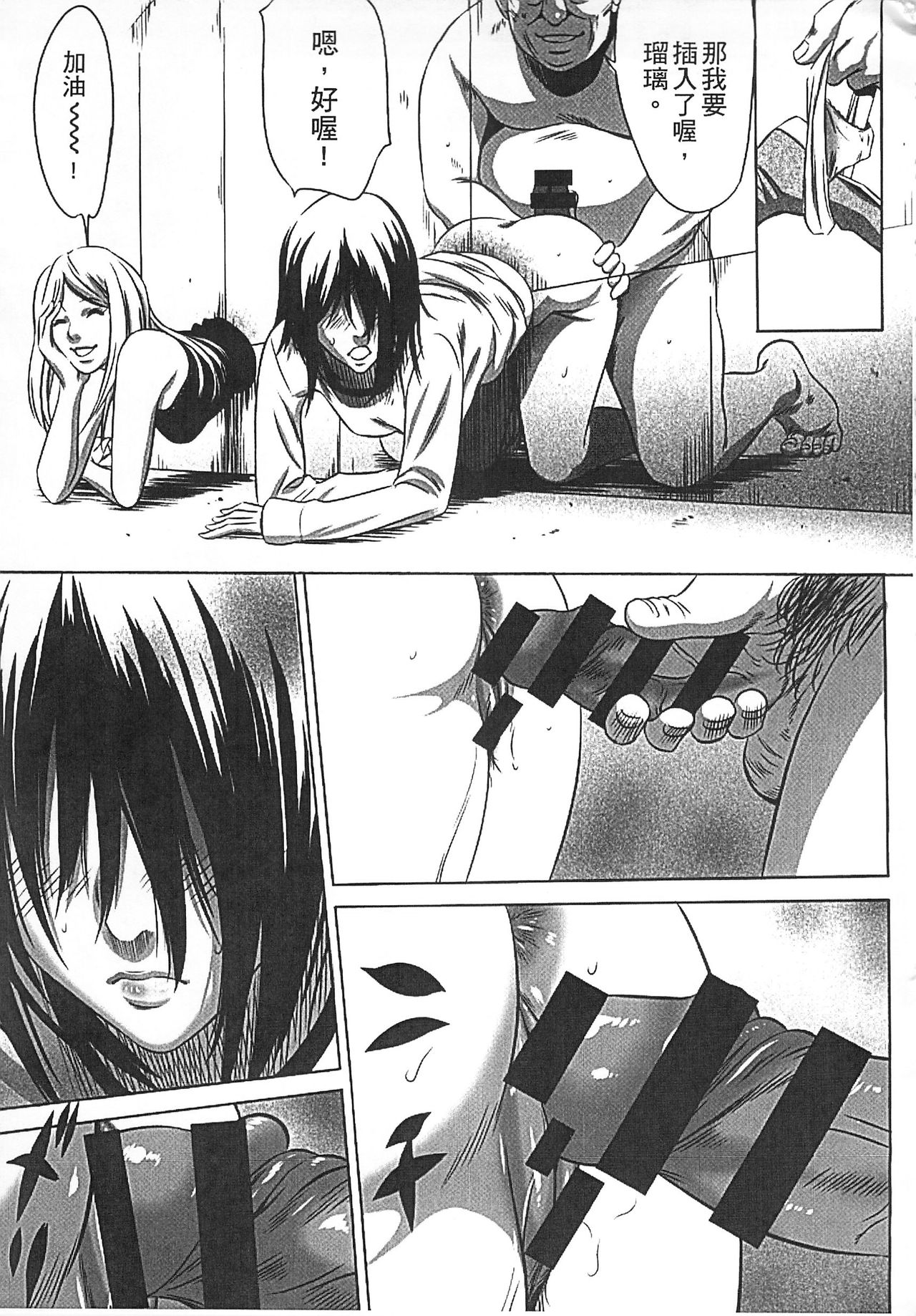 Hanbun Omocha - Page 48