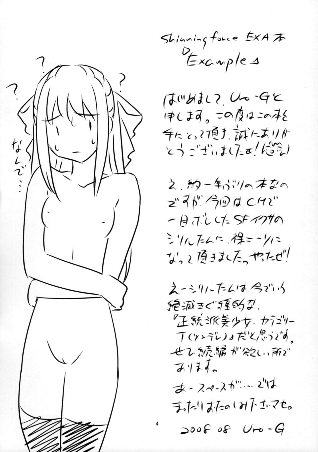 Example - Page 3