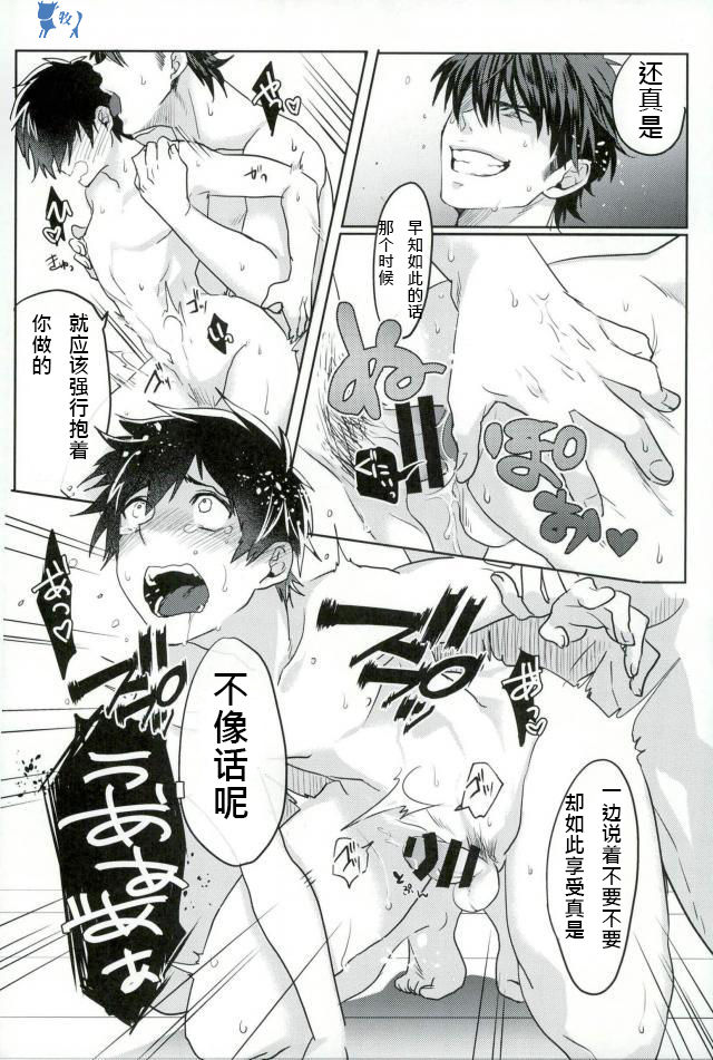 Error no Daishou - Page 30