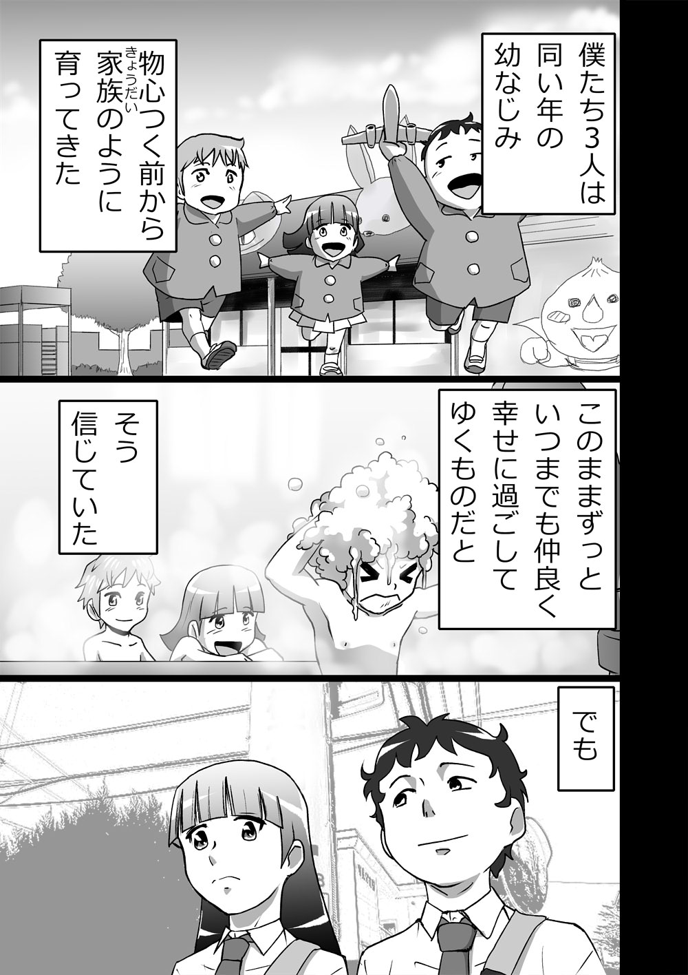 High Teens Boogie Woogie - Page 21