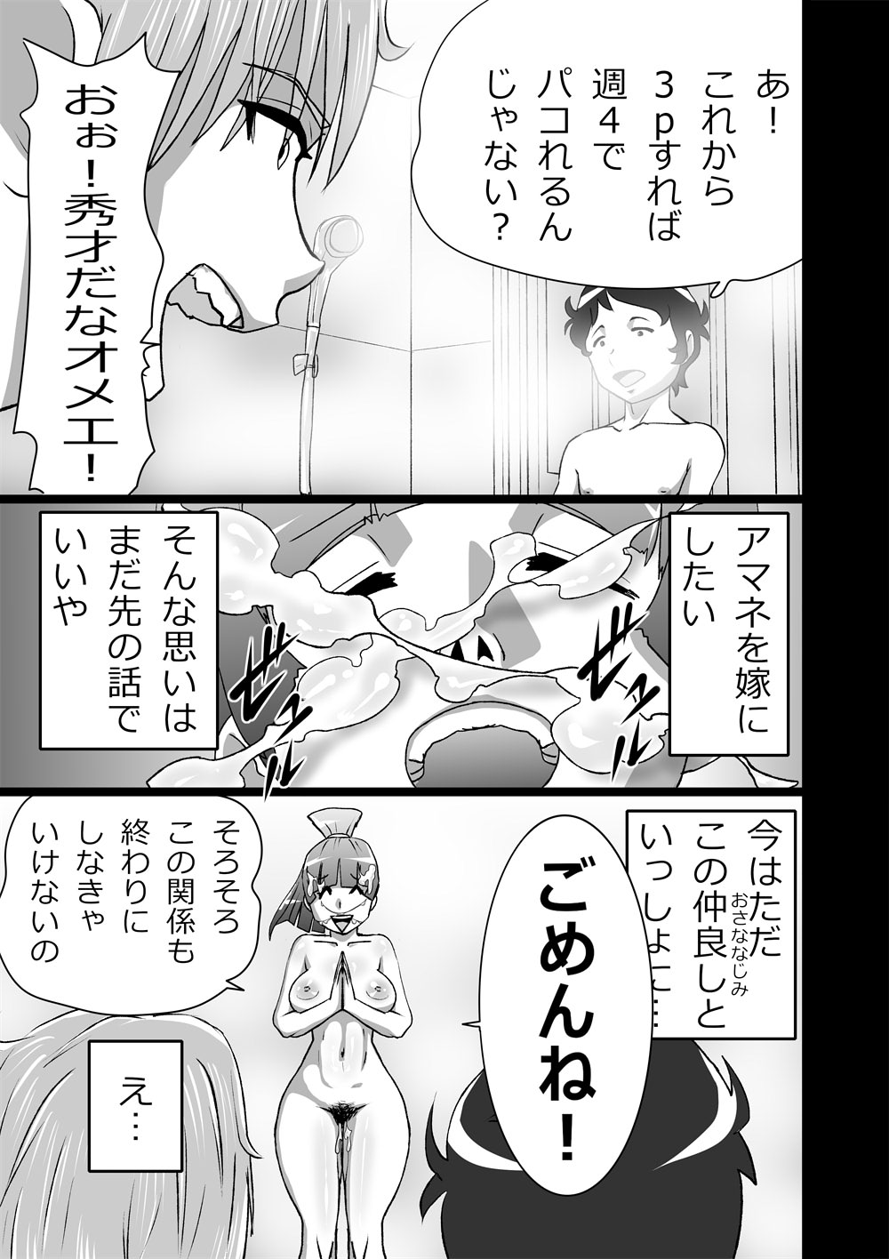 High Teens Boogie Woogie - Page 39